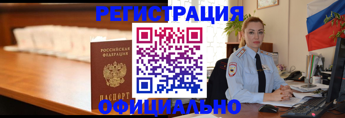 регистрация в Тихорецке