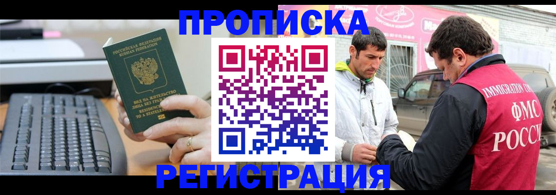 найти адрес прописки в Тихорецке
