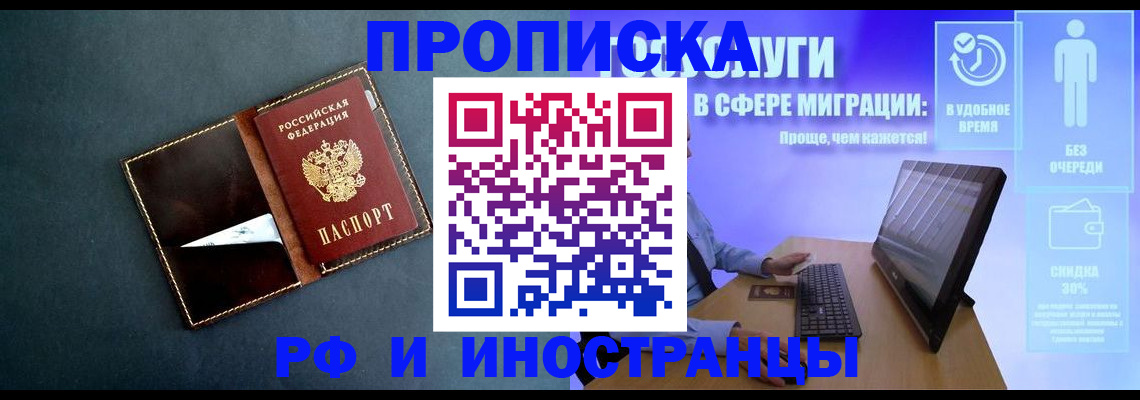 временная регистрация в Тихорецке