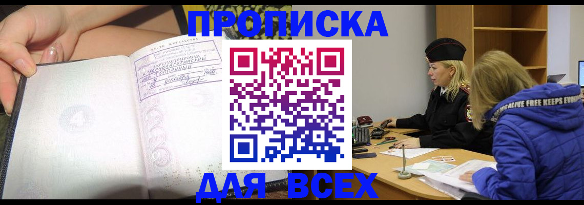 прописка иностранных граждан в Тихорецке