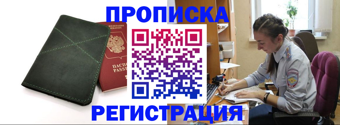 регистрация для дет. сада в Тихорецке