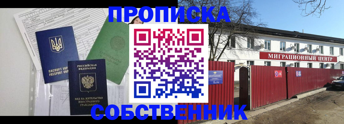 где прописаться в Тихорецке