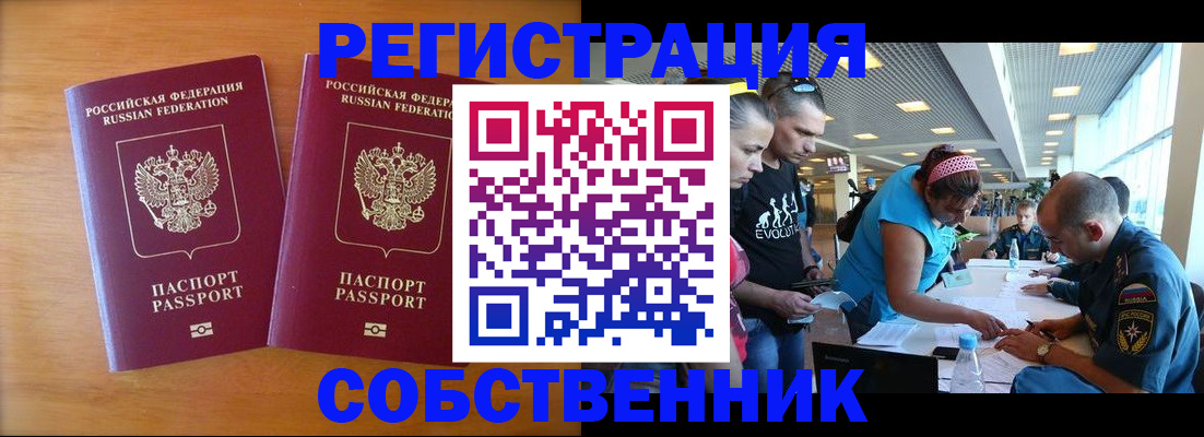 прописка для кредита в Тихорецке