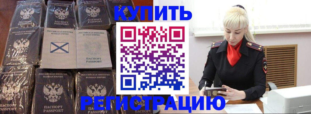 регистрация для школы в Тихорецке